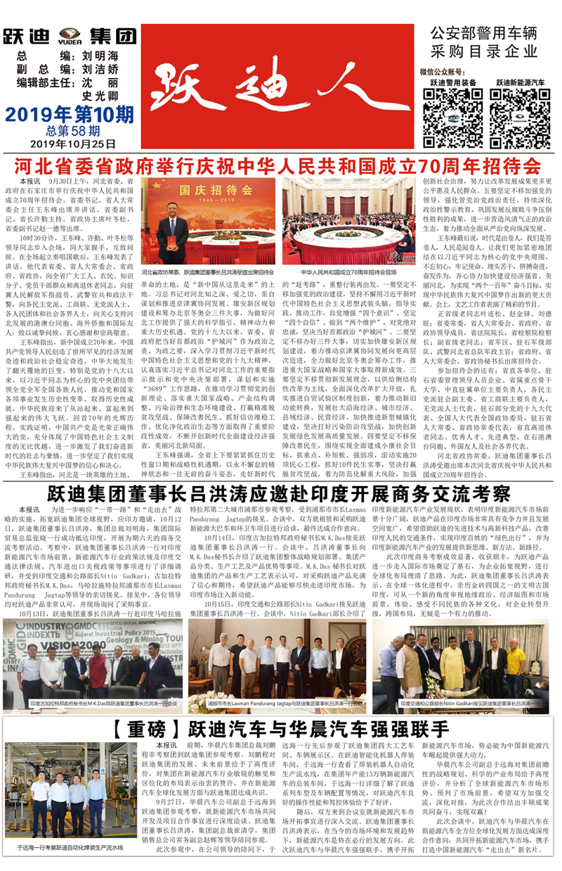 《沐鸣2人》第58期