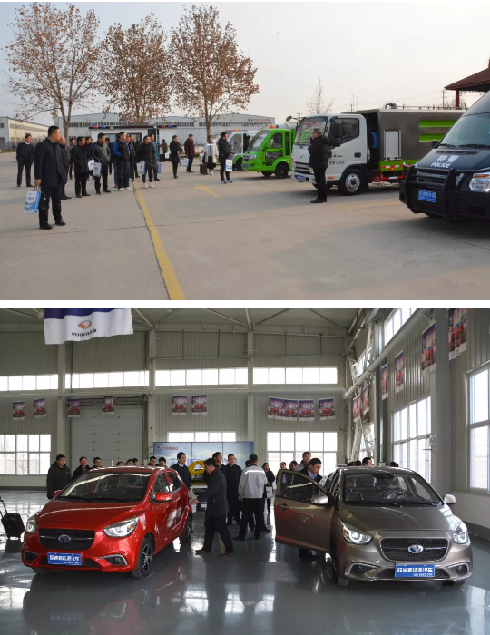 广东省电动汽车产业协会第一届换届大会暨新能源汽车交流座谈会圆满成功