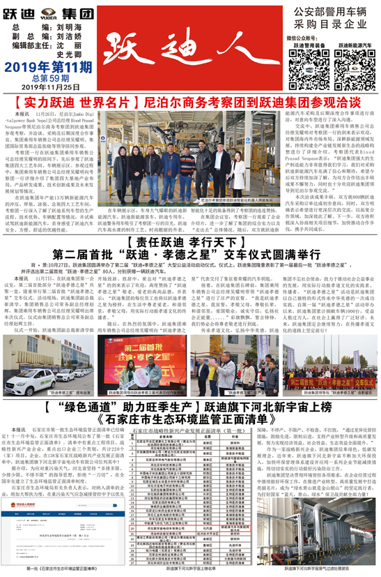 《沐鸣2人》第59期