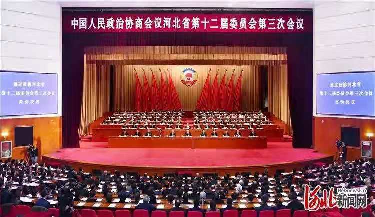 政协广东省第十二届委员会第三次会议闭幕