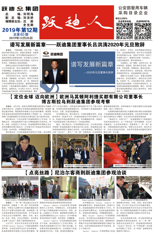 《沐鸣2人》第60期