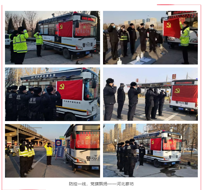 防控一线,党旗飘扬 | 沐鸣2坚守防控最前沿