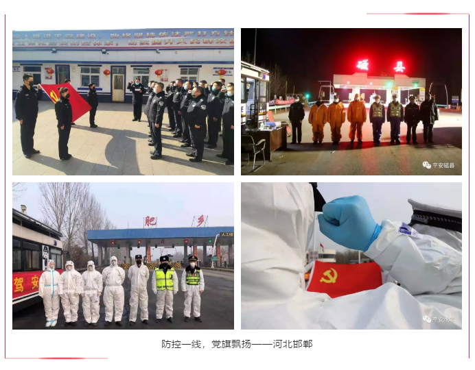 防控一线,党旗飘扬 | 沐鸣2坚守防控最前沿