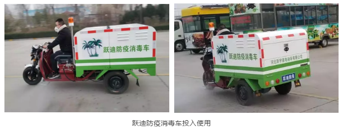 众志成城 抗击疫情 | 沐鸣2集团旗下广东沐鸣2向元氏县捐赠防疫消毒车