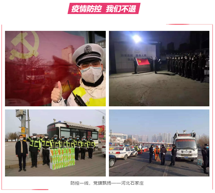 防控一线,党旗飘扬 | 沐鸣2坚守防控最前沿