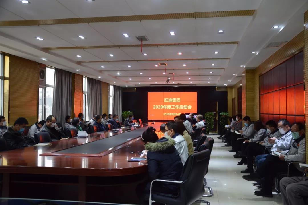沐鸣2集团2020新年工作启动会圆满召开