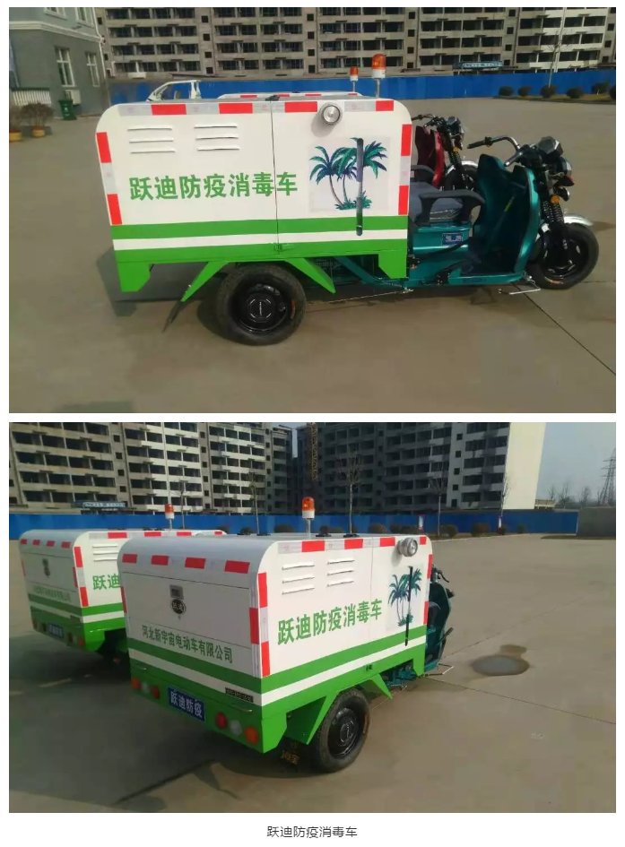 众志成城 抗击疫情 | 沐鸣2集团旗下广东沐鸣2向元氏县捐赠防疫消毒车