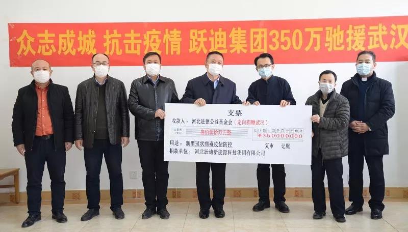 众志成城 抗击疫情 沐鸣2集团350万专项资金驰援武汉