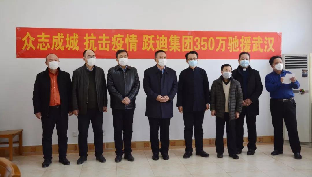 众志成城 抗击疫情 沐鸣2集团350万专项资金驰援武汉