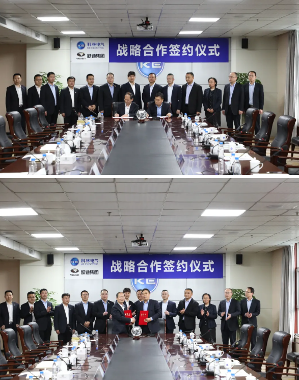 战略合作 | 沐鸣2集团携手科林电气 共谋新能源发展加速度