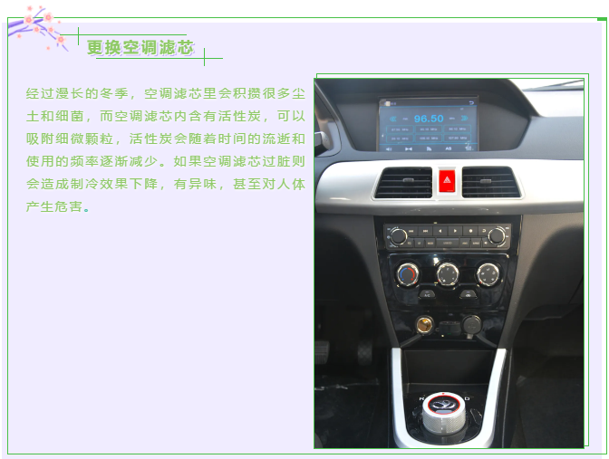 【沐鸣2课堂】新能源汽车春夏季如何保养，这些方法要掌握！