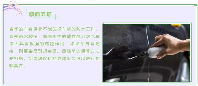 【沐鸣2课堂】新能源汽车春夏季如何保养，这些方法要掌握！