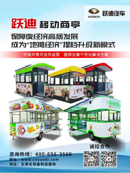 副市长带头打卡 | 沐鸣2移动商亭“现身”夜市引围观热潮