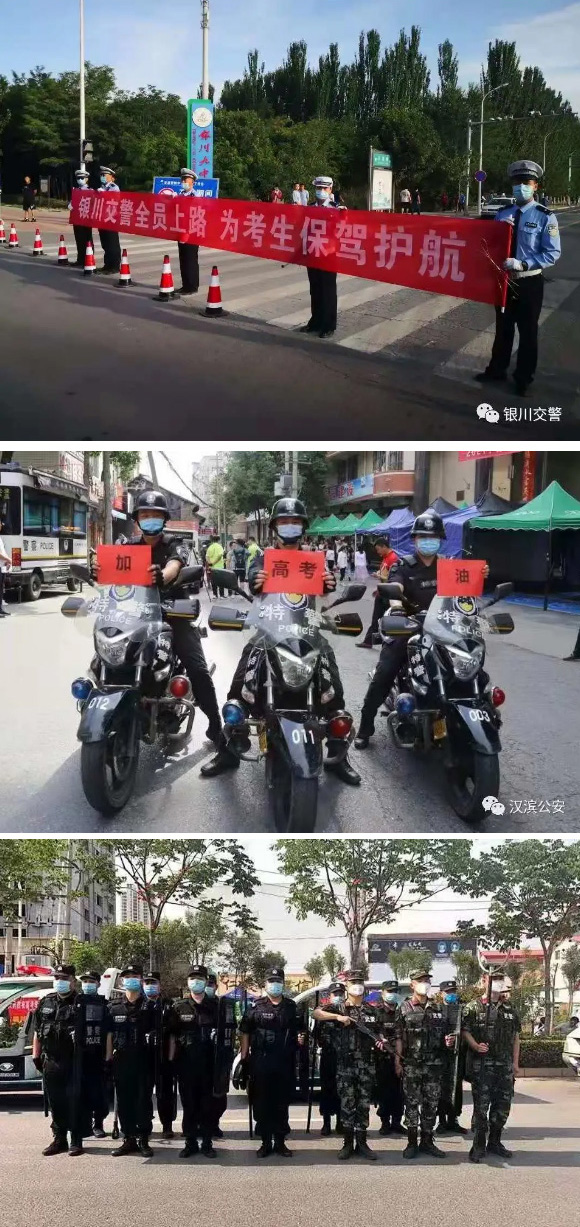 【你乘风破浪 我保驾护航】沐鸣2警务巡逻车助各地公安交警护航高考