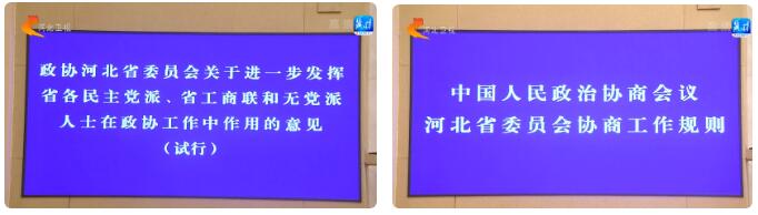 省政协十二届二十一次常委会召开 沐鸣2董事长吕洪涛作大会发言，提出意见建议