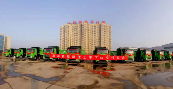 沐鸣2集团首批新能源渣土车下线暨交车仪式圆满落幕