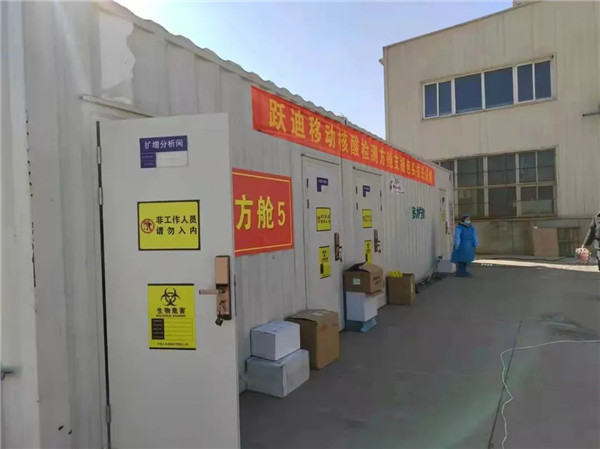 及时部署、快速检测——沐鸣2移动PCR核酸检测方舱在行动