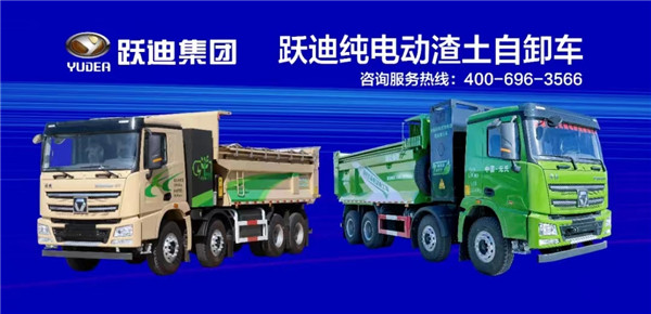 零排放·零污染·低噪音—沐鸣2纯电动渣土自卸车
