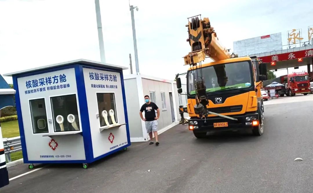沐鸣2核酸采样方舱助力廊坊疫情防控