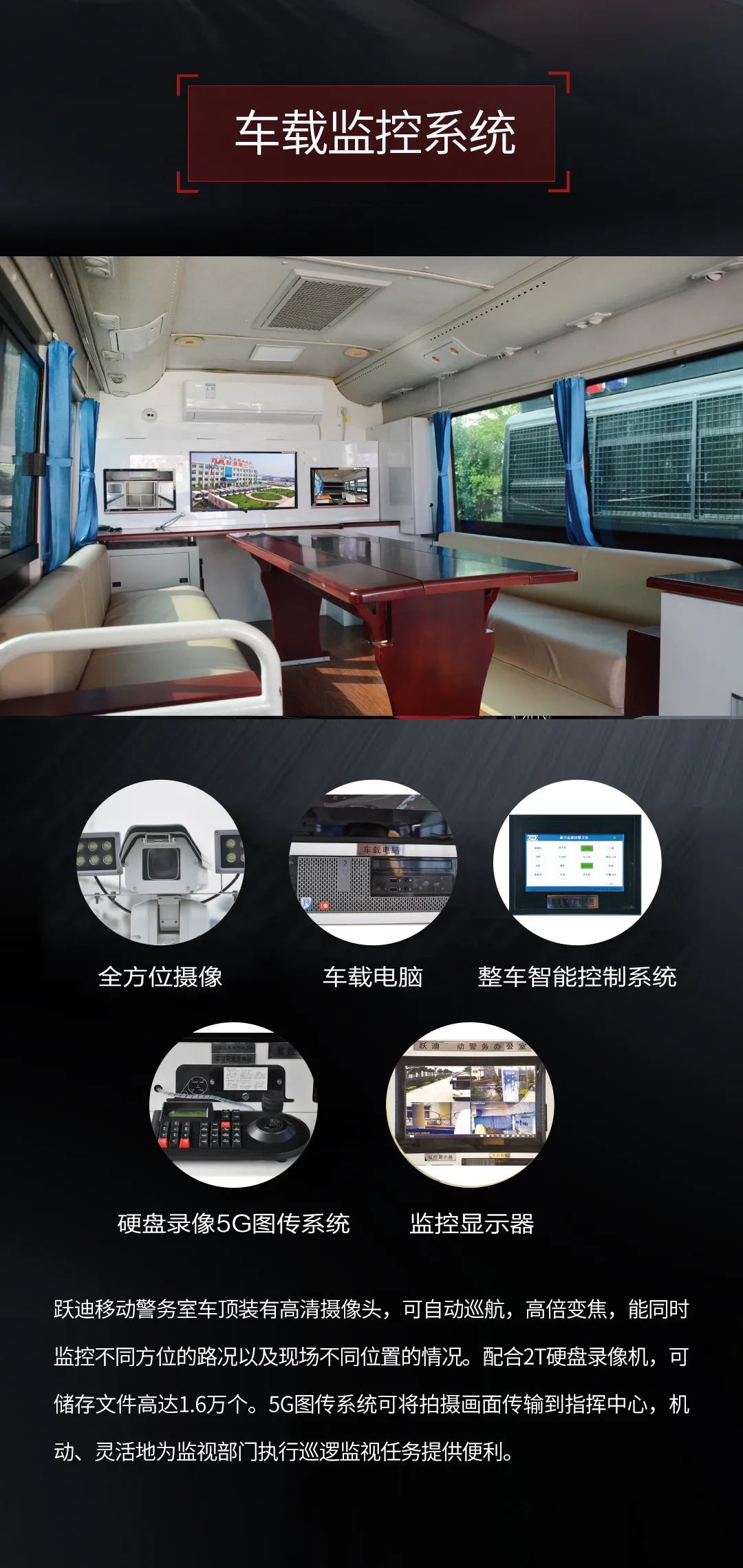 科技强警丨沐鸣2移动警务室开启智能警务新时代