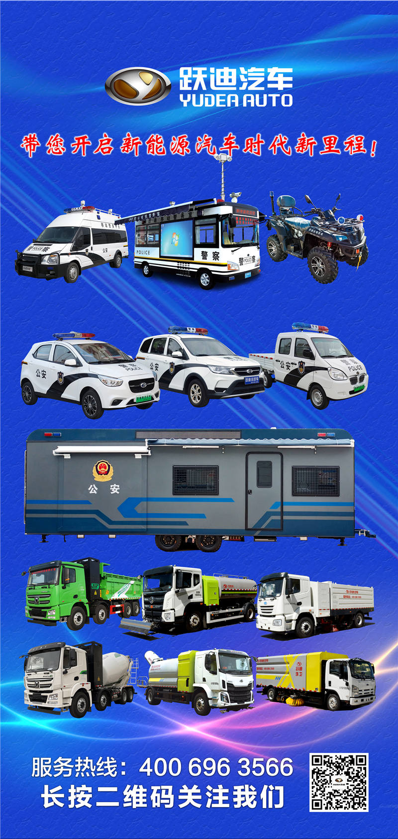 助力低碳环保 降尘降温“神器” | 沐鸣2纯电动多功能抑尘车