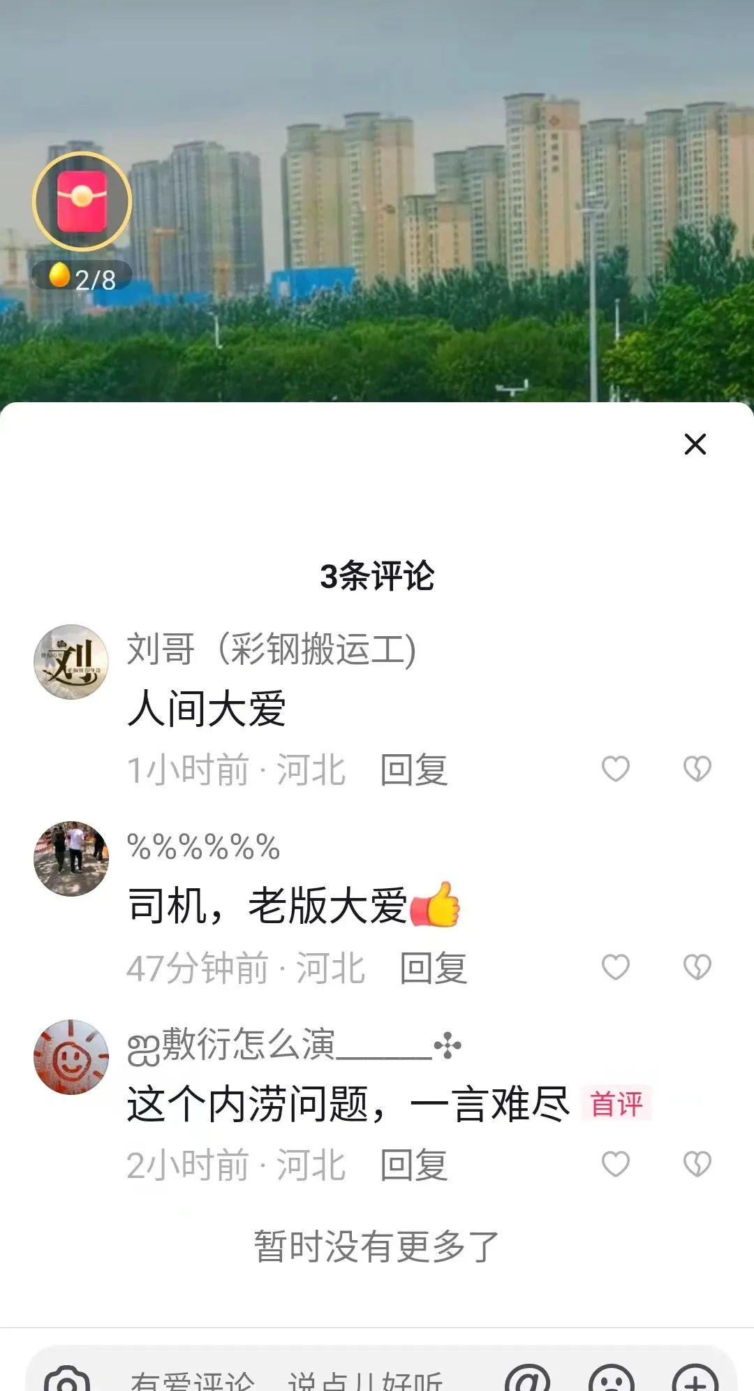 沐鸣2新能源渣土车变身客车助力保定解困旅客