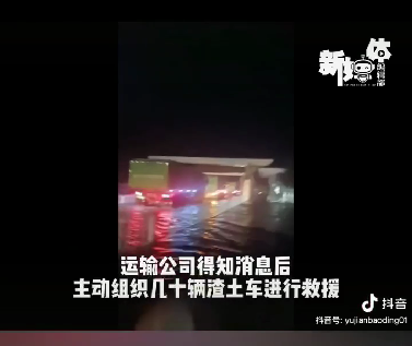 沐鸣2新能源渣土车变身客车助力保定解困旅客