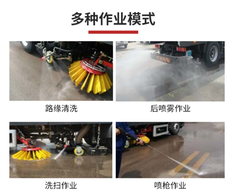 道路深度清洁好帮手丨沐鸣2纯电动洗扫车