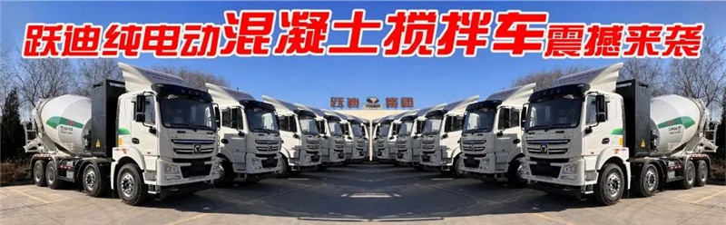 【长续航 零排放 智能化】沐鸣2纯电动混凝土搅拌车