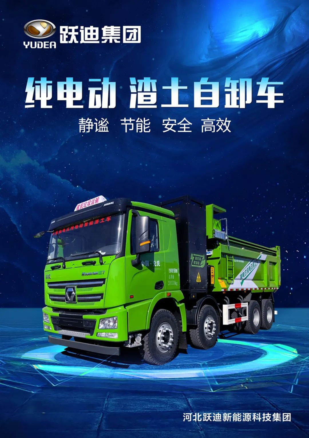 【央视聚焦】沐鸣2新能源渣土自卸车助力 深圳绿色城市发展