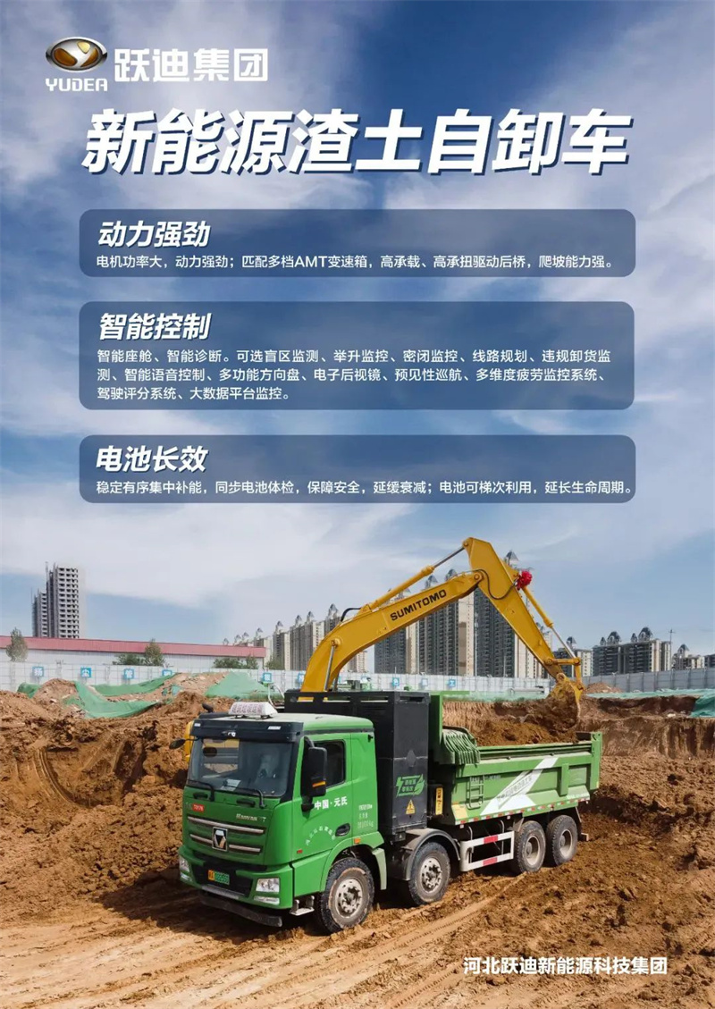 【央视聚焦】沐鸣2新能源渣土自卸车助力 深圳绿色城市发展