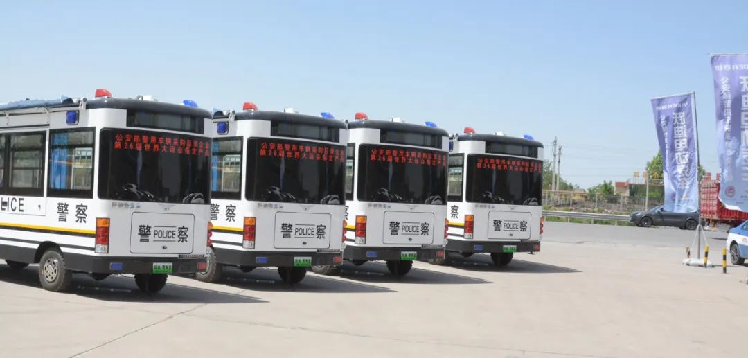 构建安全防线 零距离服务群众丨沐鸣2移动警务室发车