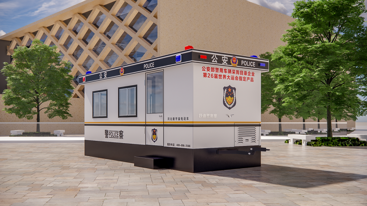 城市管理新助力丨沐鸣2可吊起式方舱警务室