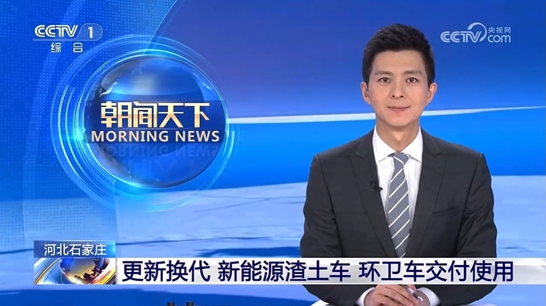 央媒聚焦：沐鸣2集团绿色浪潮